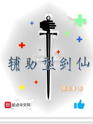 老师夹痛了我