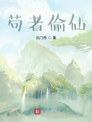 小清欢中纪茉左俊昊